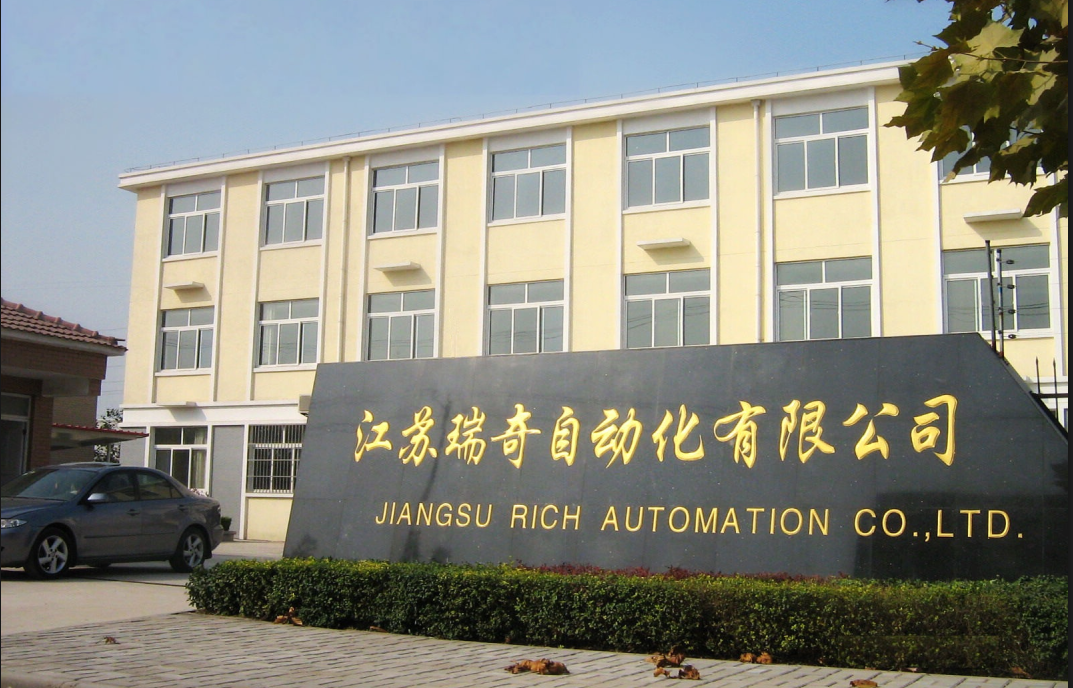 江苏瑞奇自动化有限公司