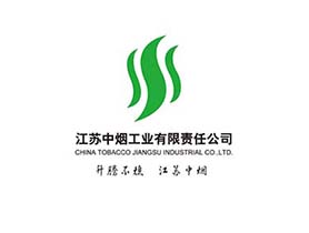 江苏中烟